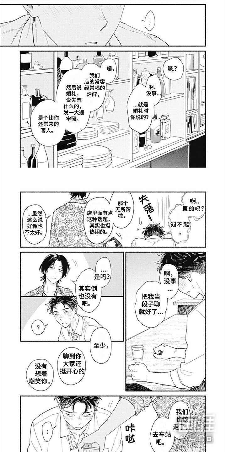 第16章：段子