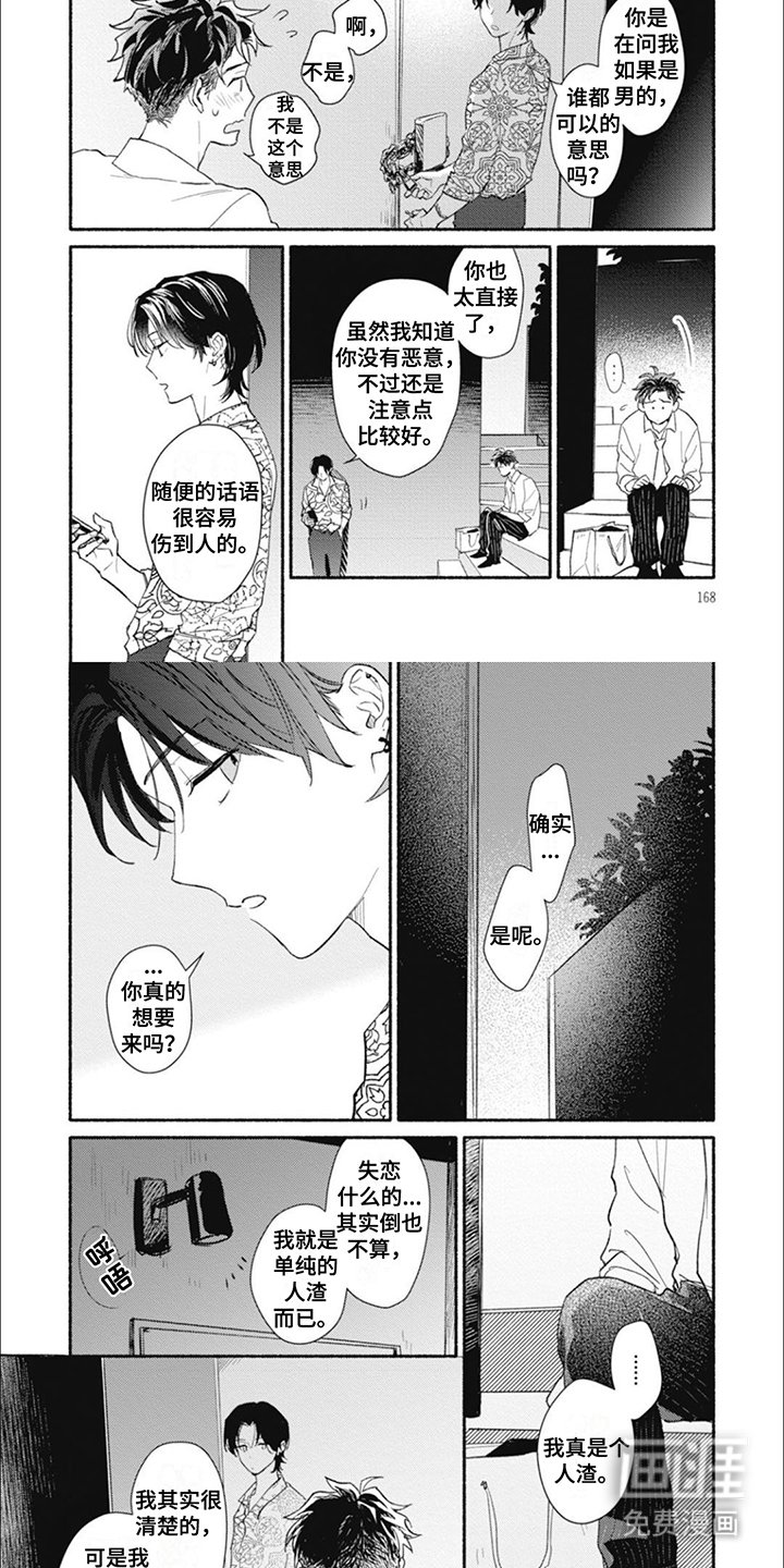 第17章：恋爱的感情