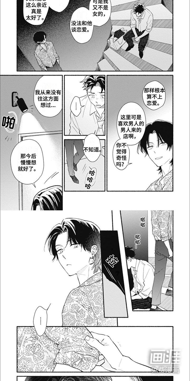 第17章：恋爱的感情