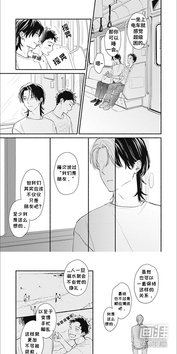 第19章：不想见