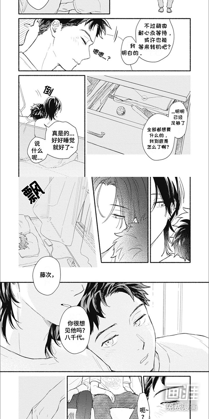 第19章：不想见