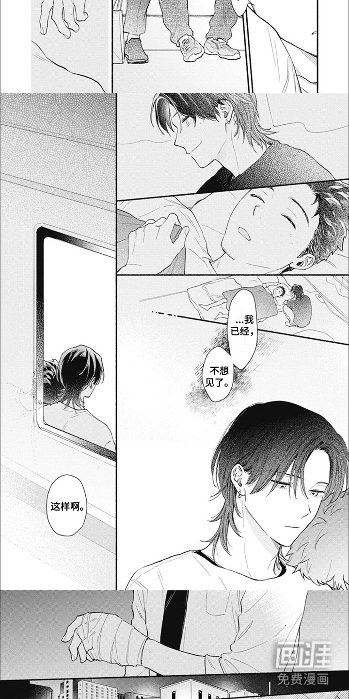 第19章：不想见