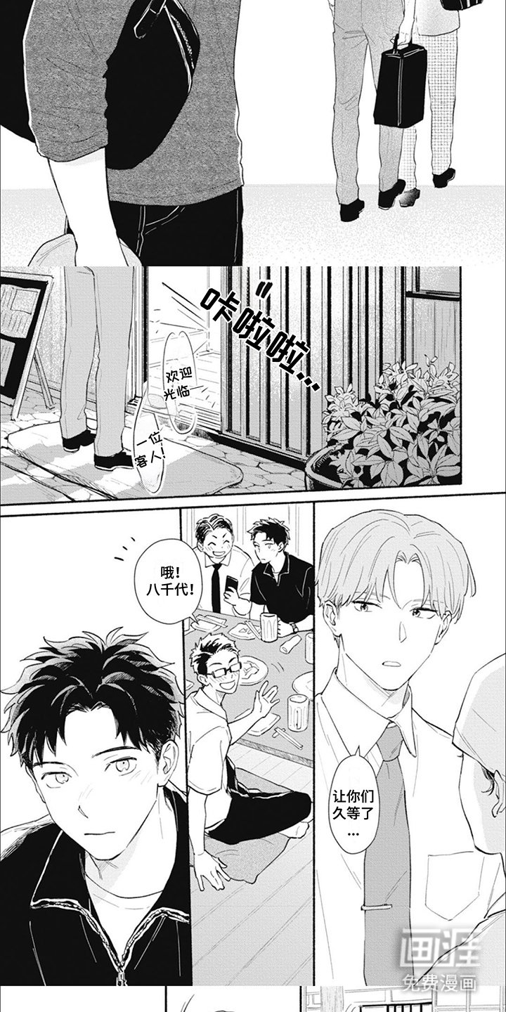 第19章：不想见