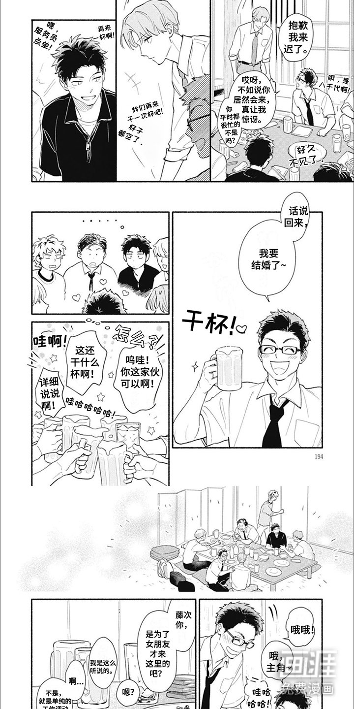 第19章：不想见