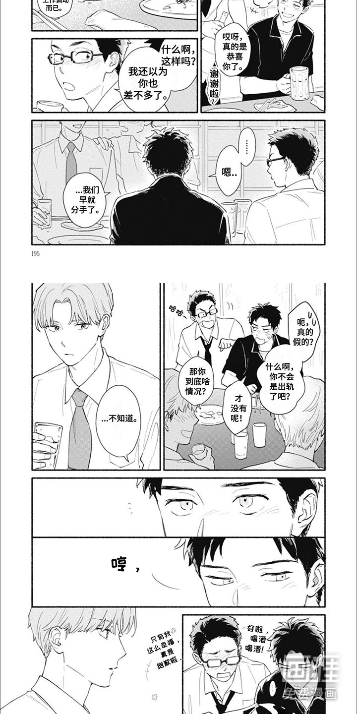 第19章：不想见