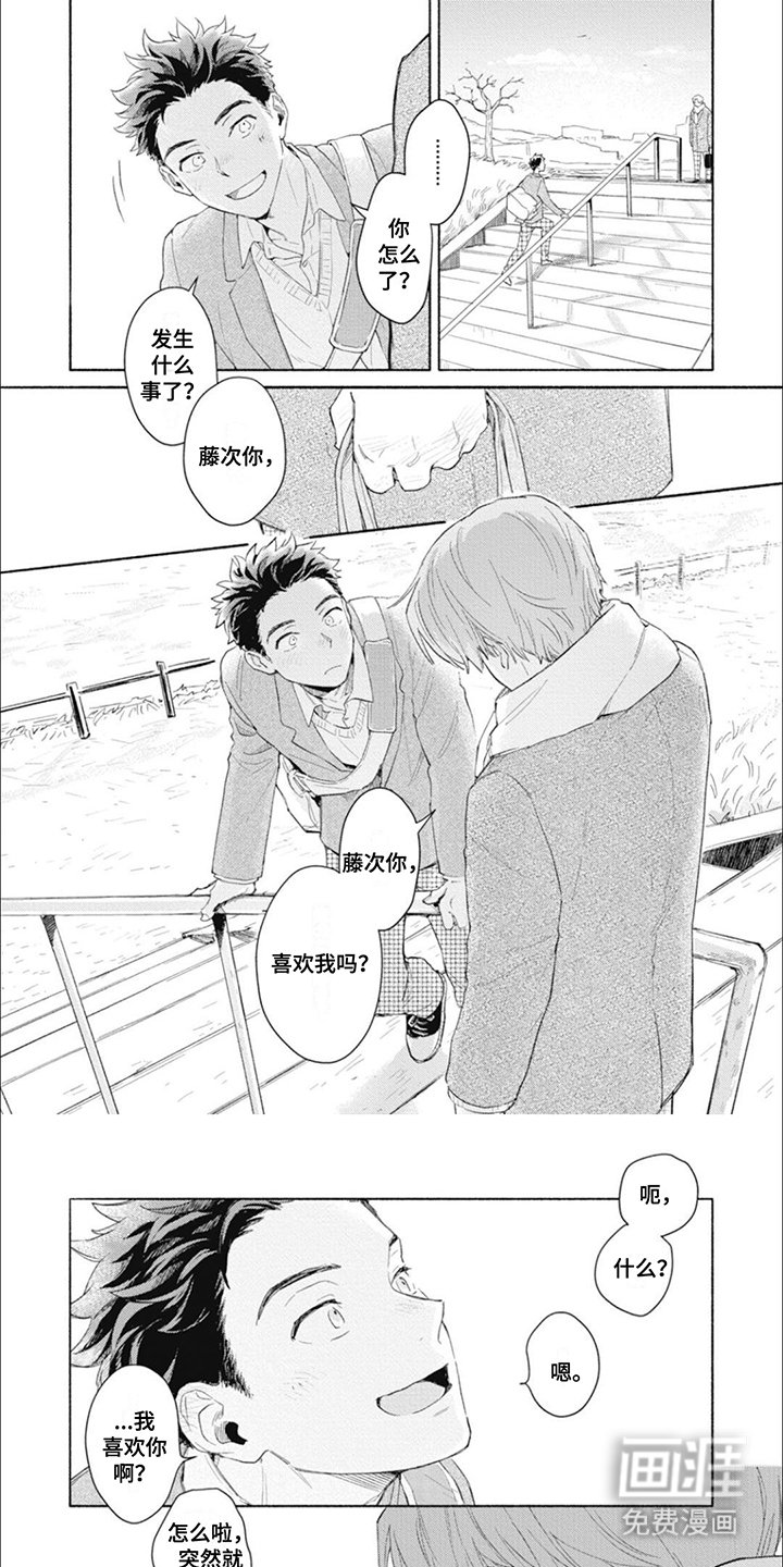 第2章：害羞