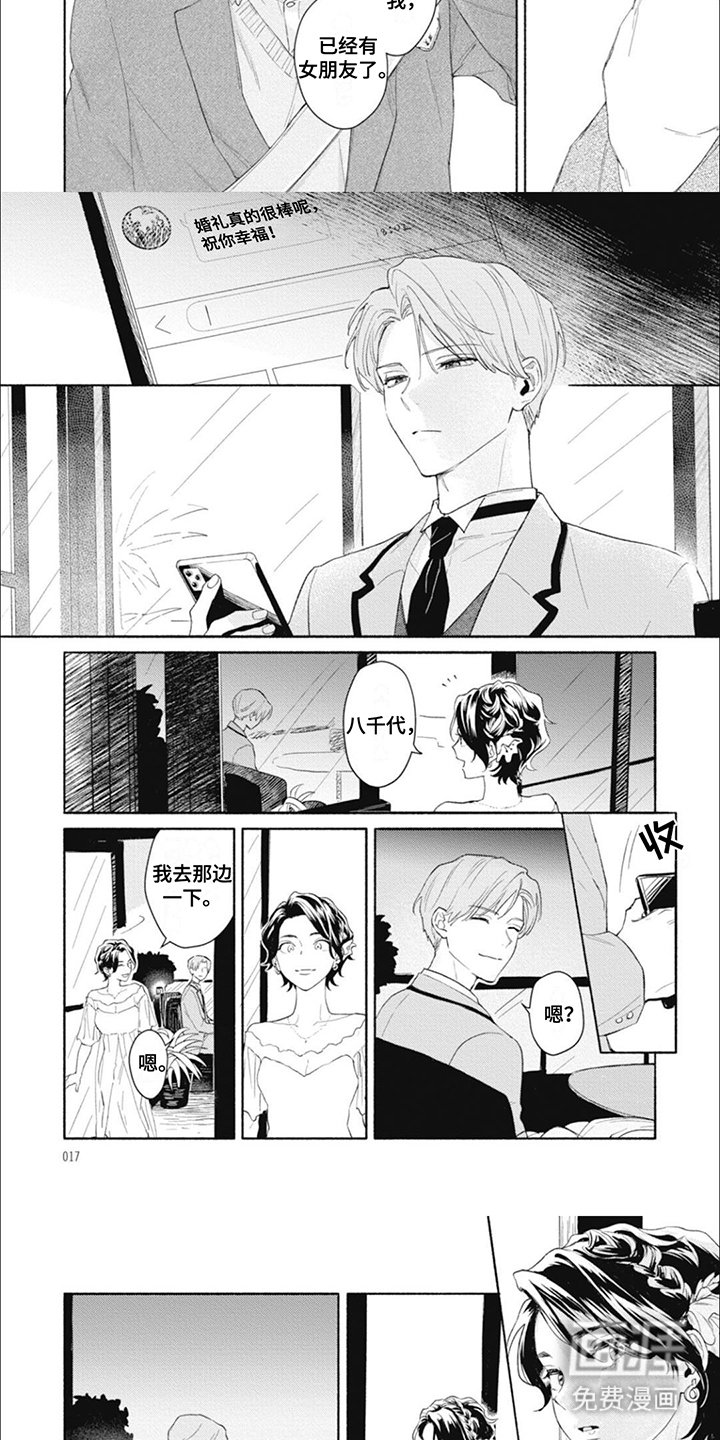 第2章：害羞