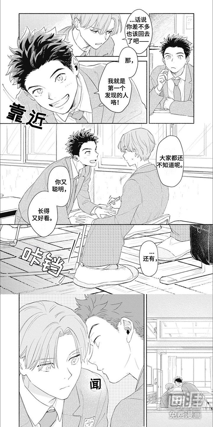 第2章：害羞