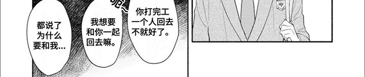 第2章：害羞
