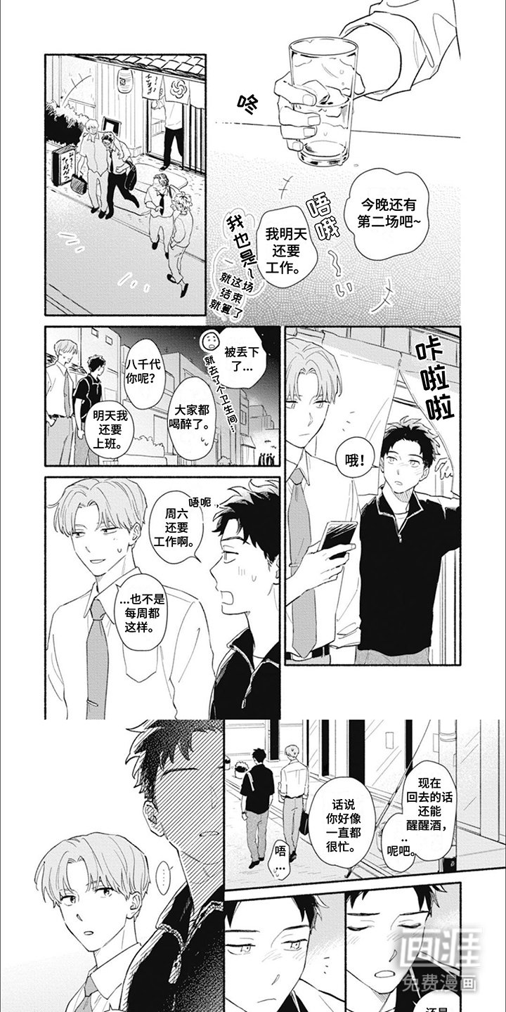 第20章：人生的选择