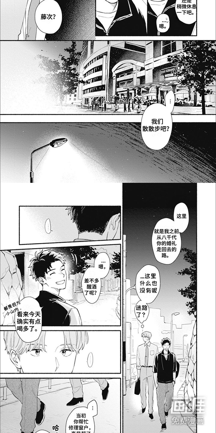 第20章：人生的选择