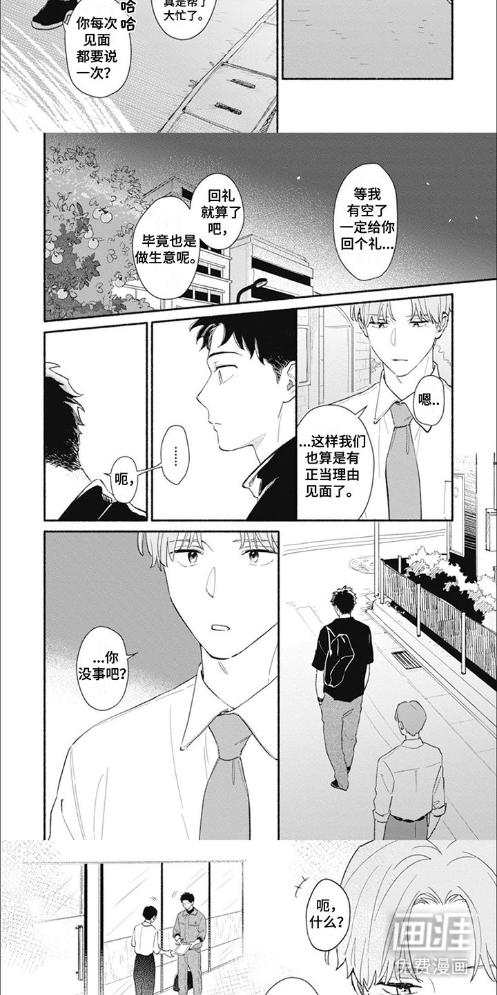 第20章：人生的选择