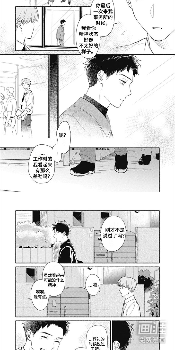 第20章：人生的选择