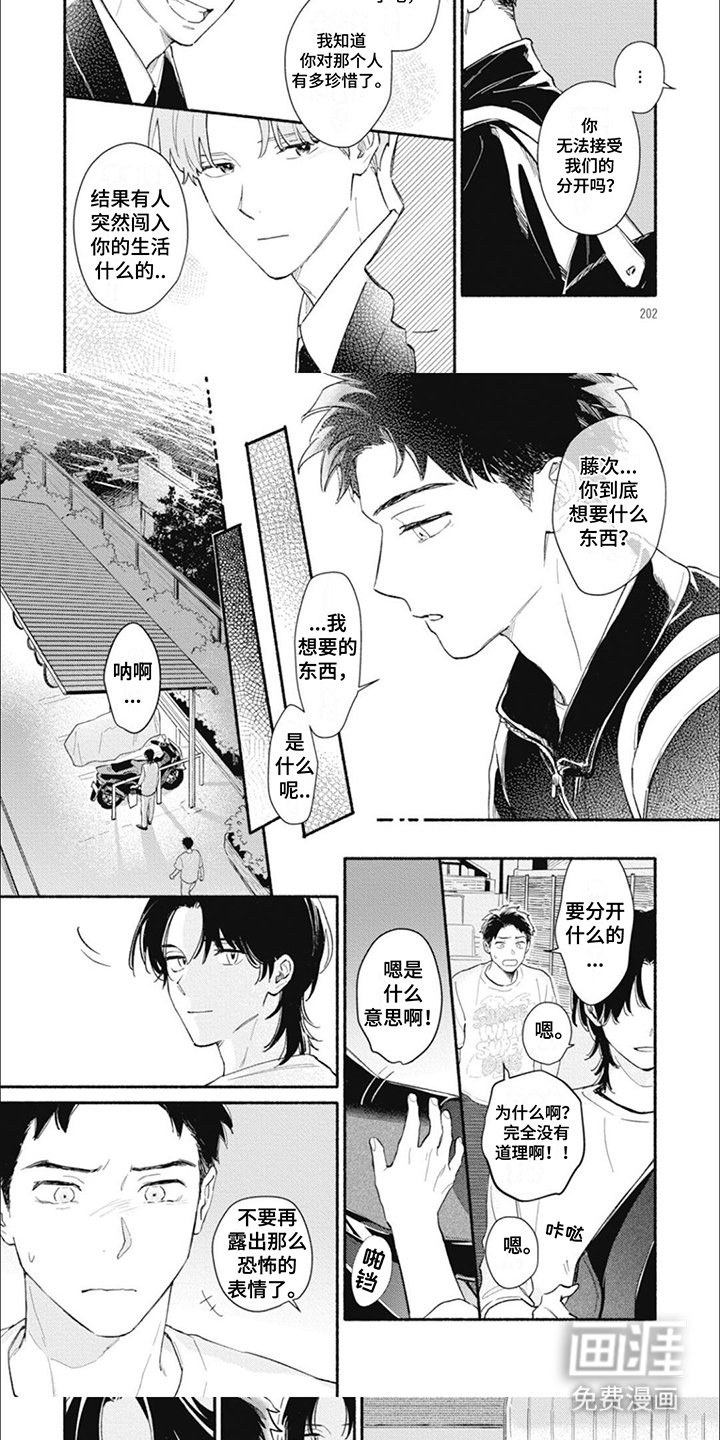 第20章：人生的选择