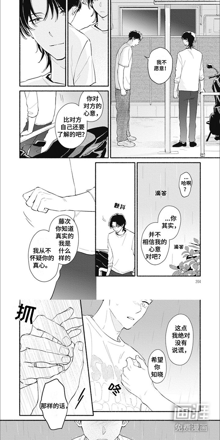 第20章：人生的选择
