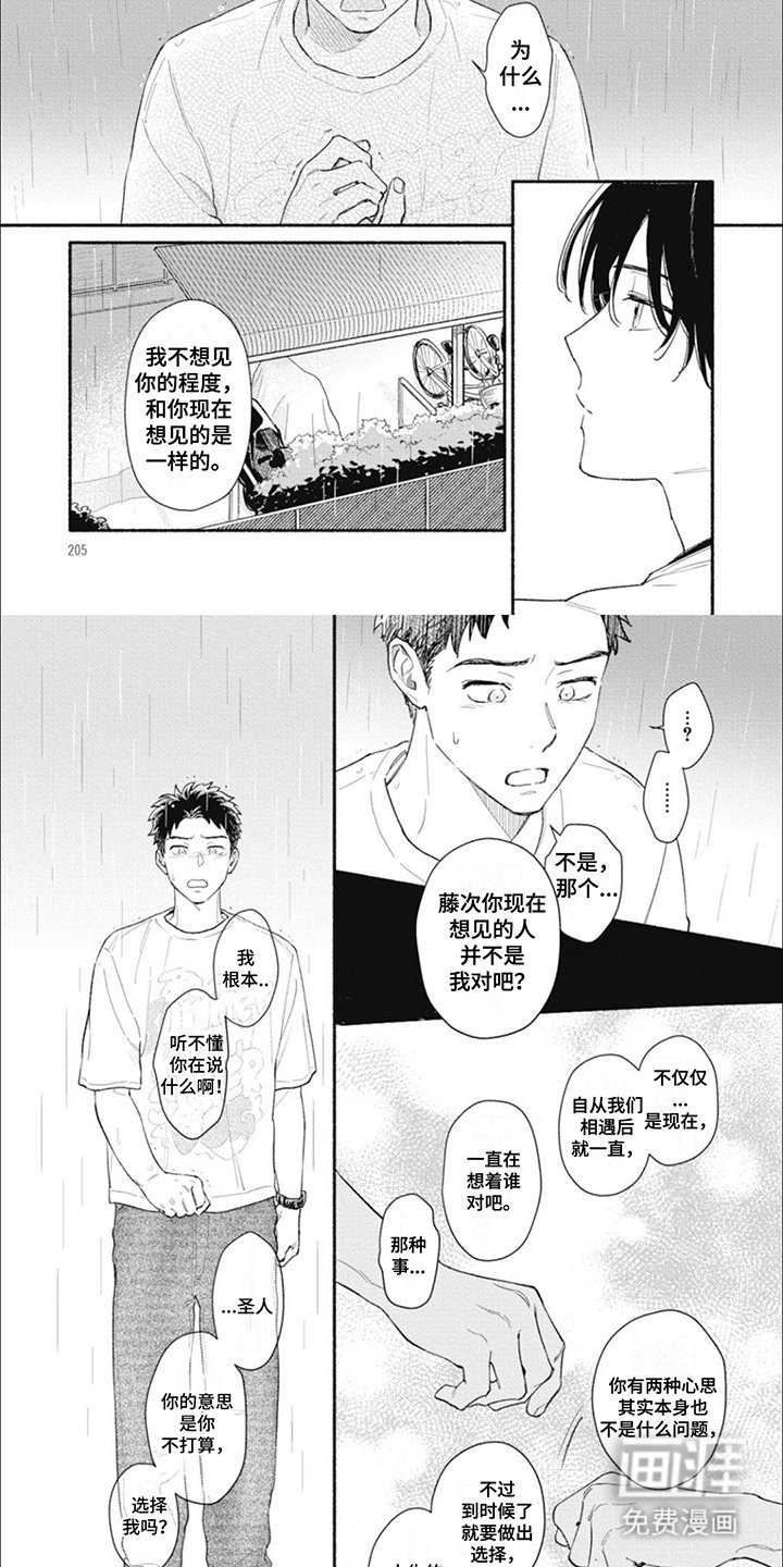 第20章：人生的选择