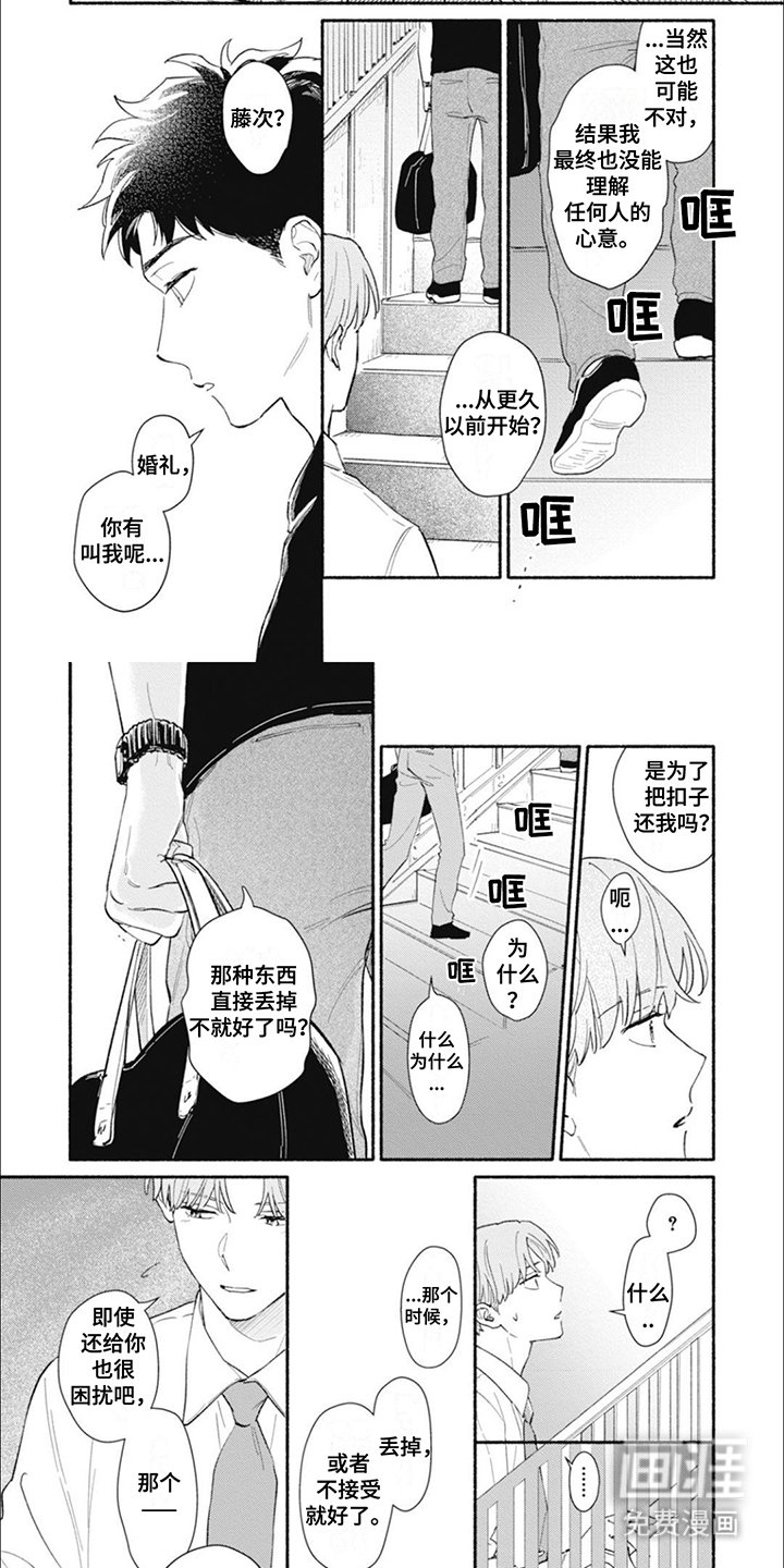 第21章：顺势