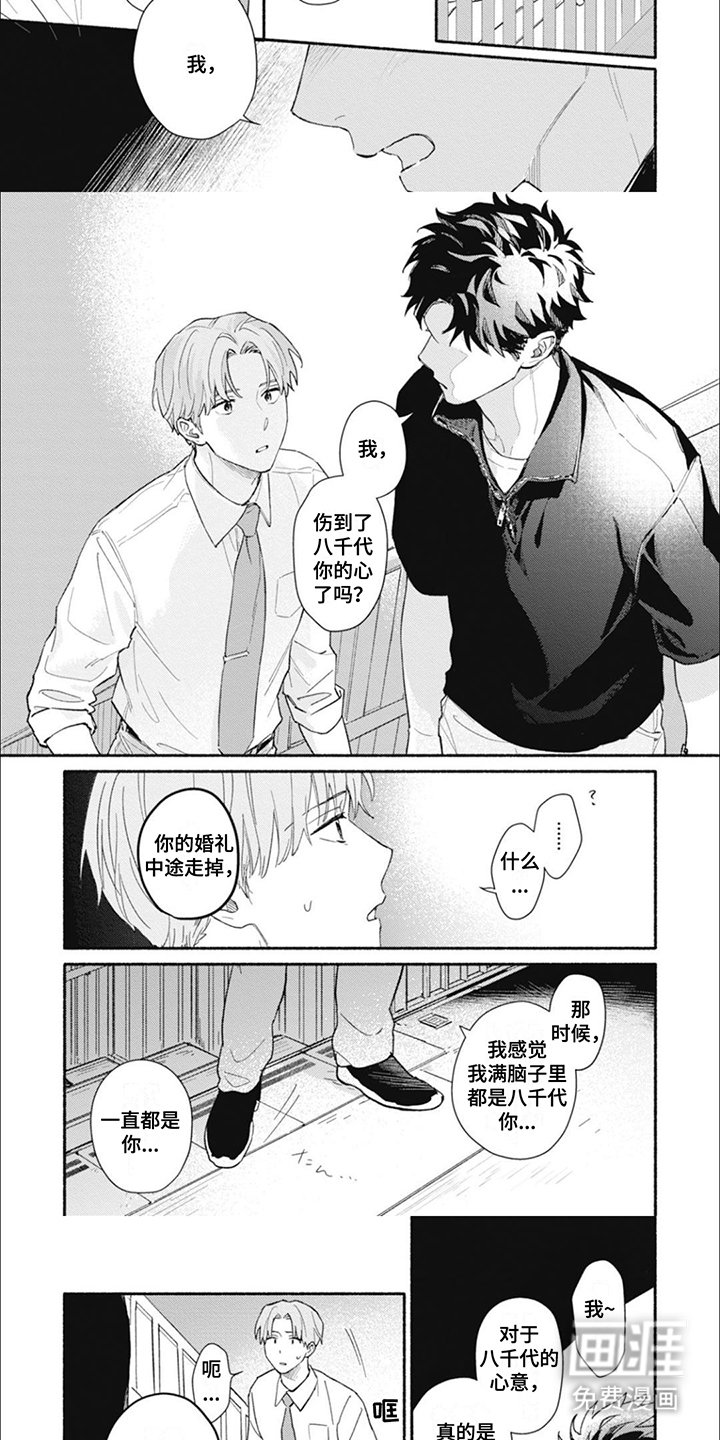 第21章：顺势