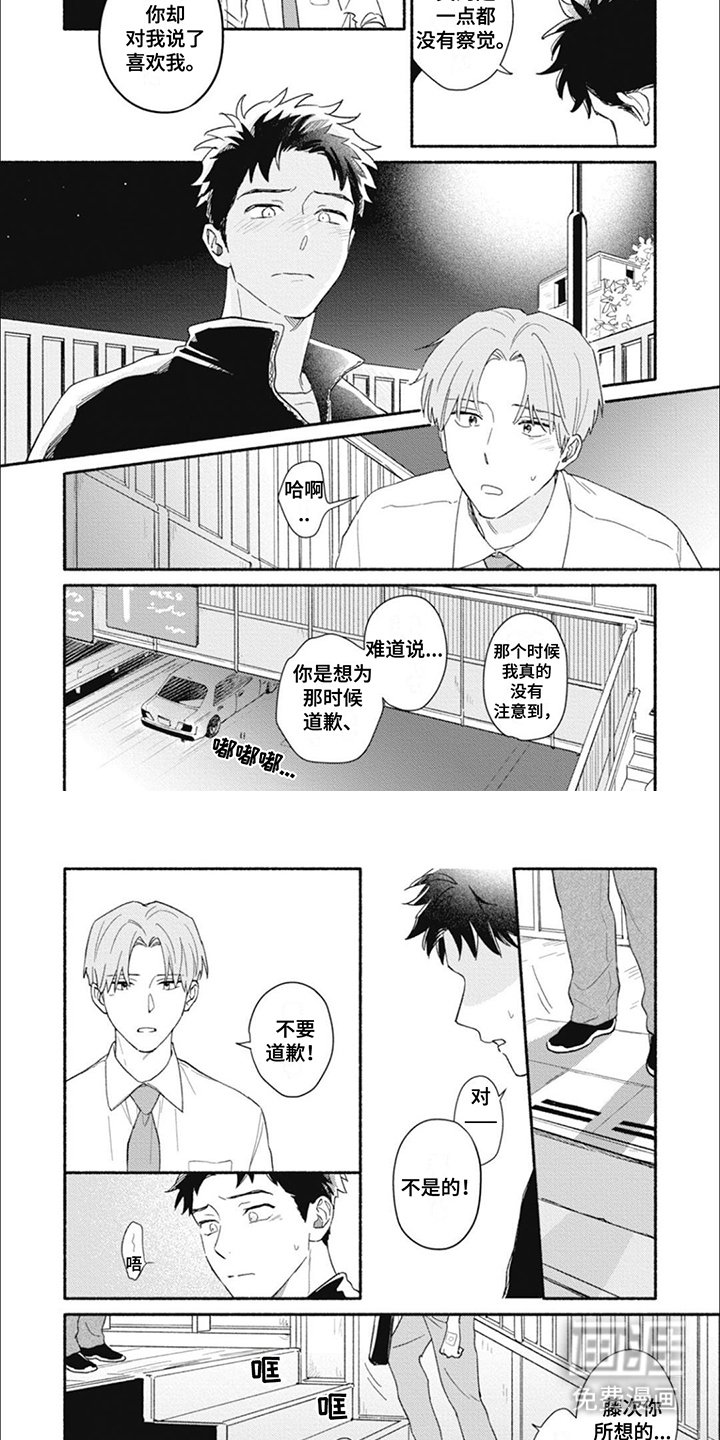 第21章：顺势