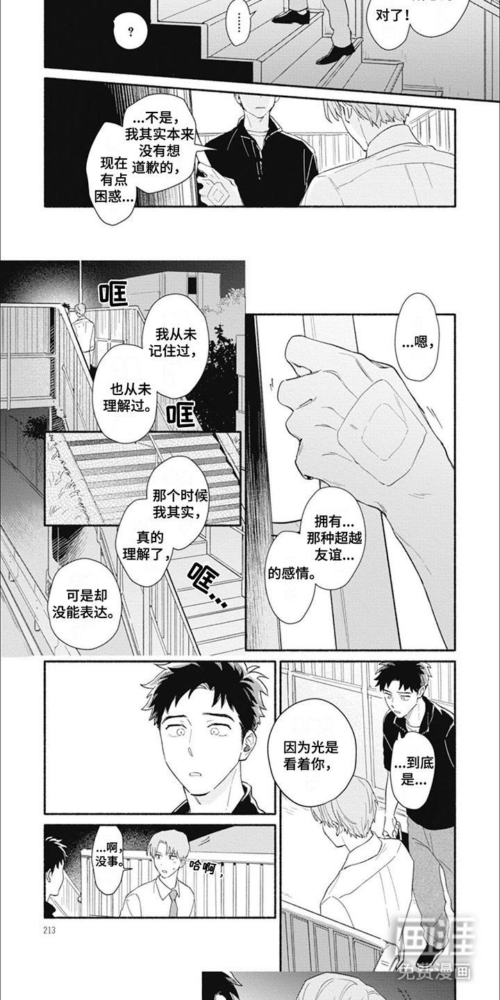 第21章：顺势