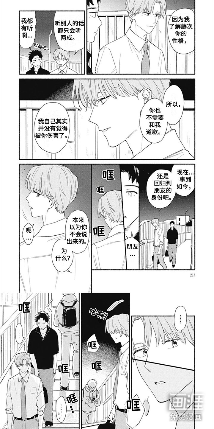 第21章：顺势