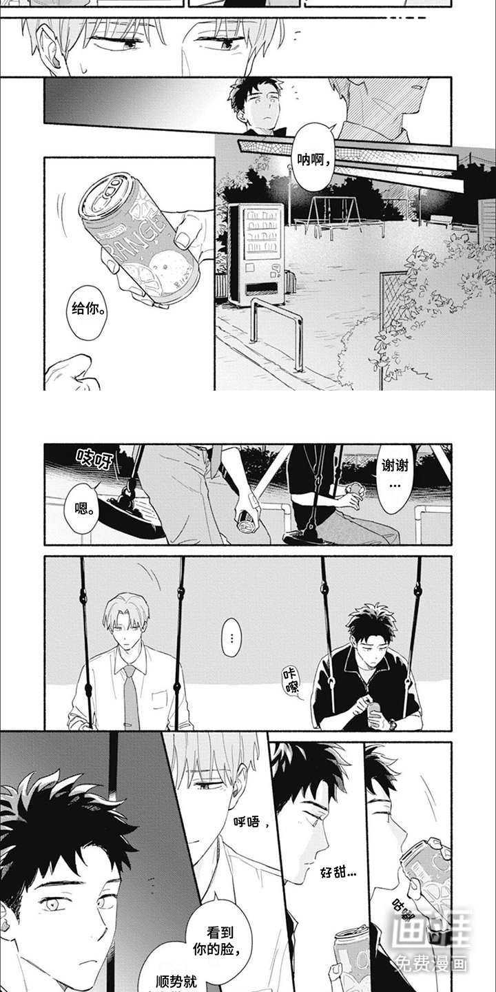 第21章：顺势