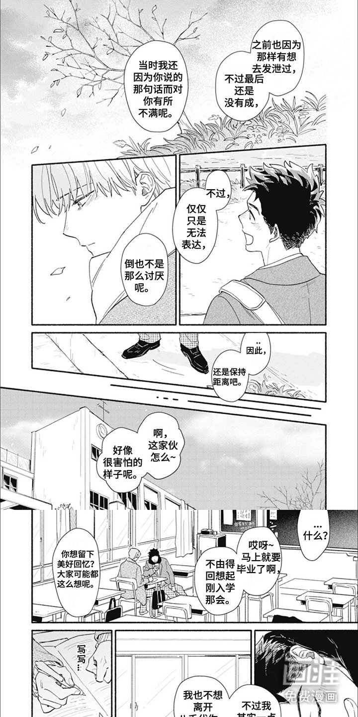 第22章：烦恼