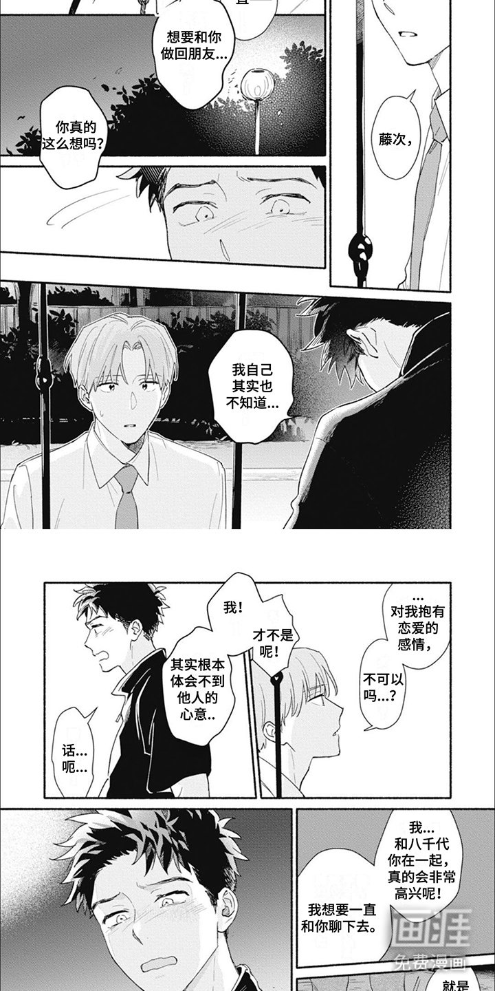 第22章：烦恼