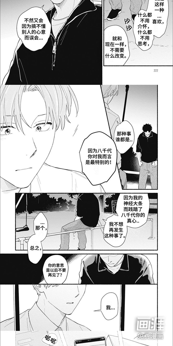 第22章：烦恼