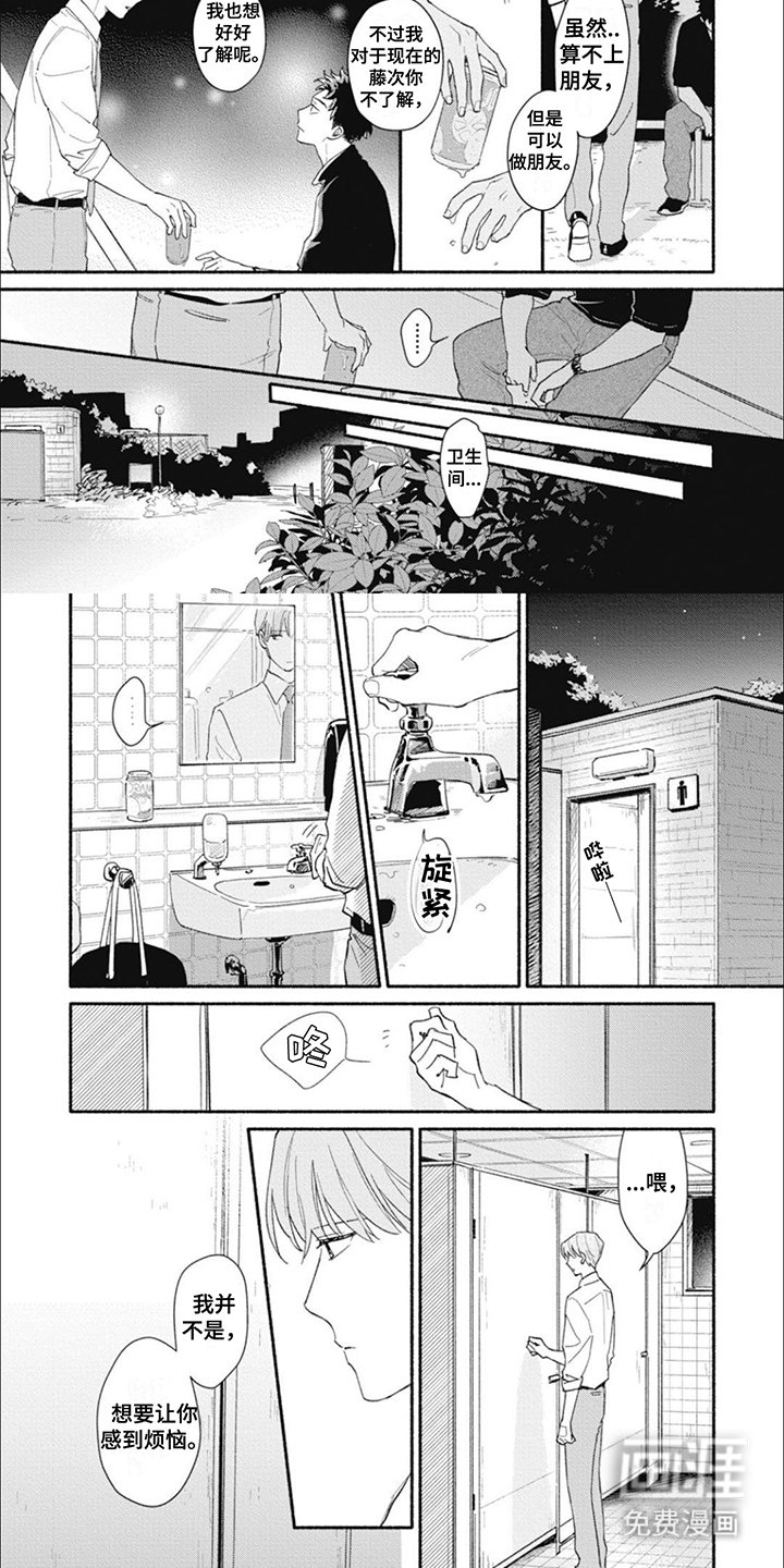 第22章：烦恼