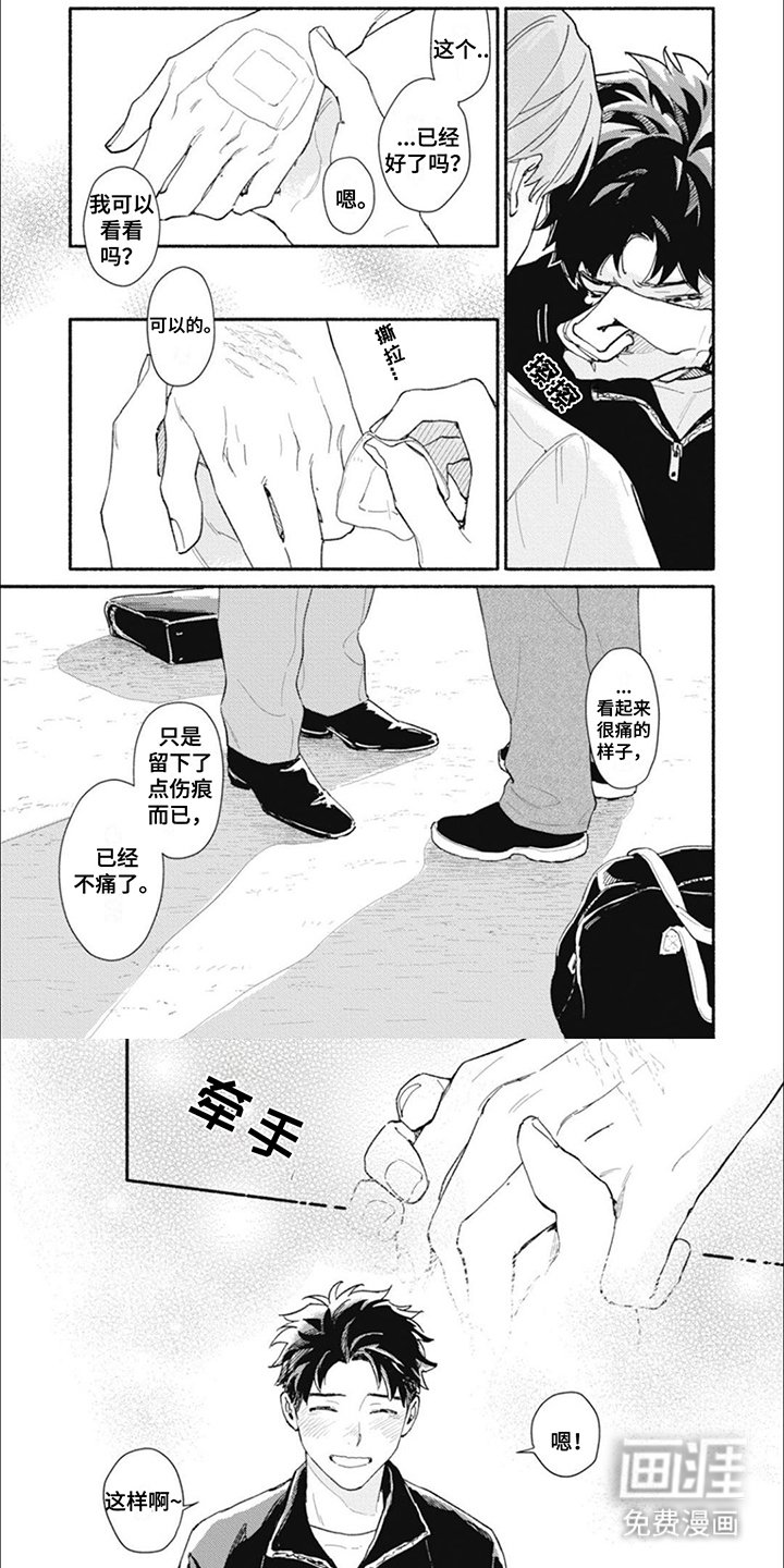 第24章：汗臭味