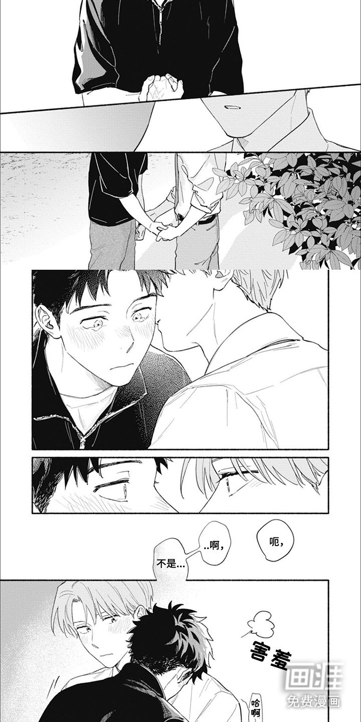 第24章：汗臭味