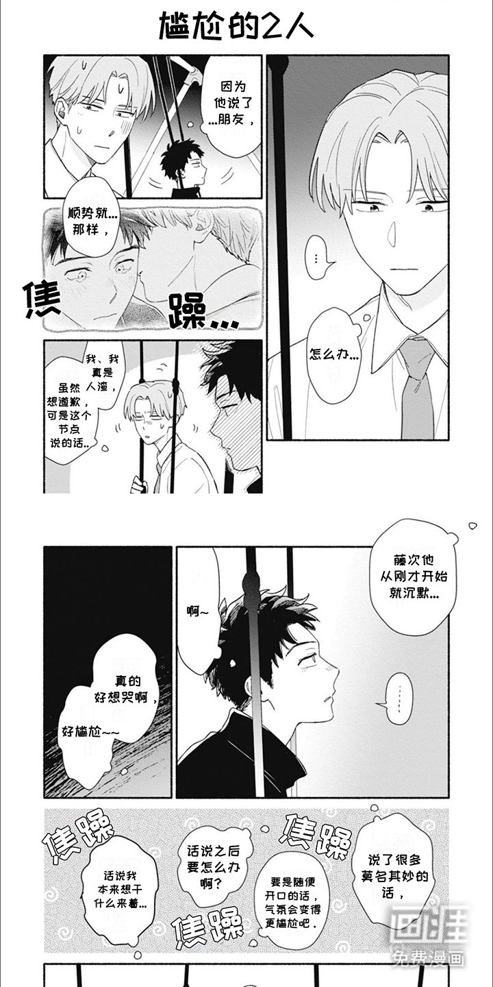 第24章：汗臭味