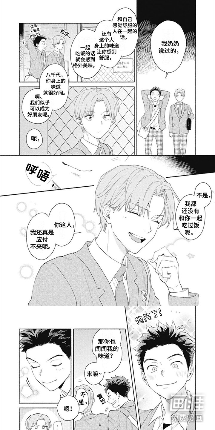 第3章：不希望