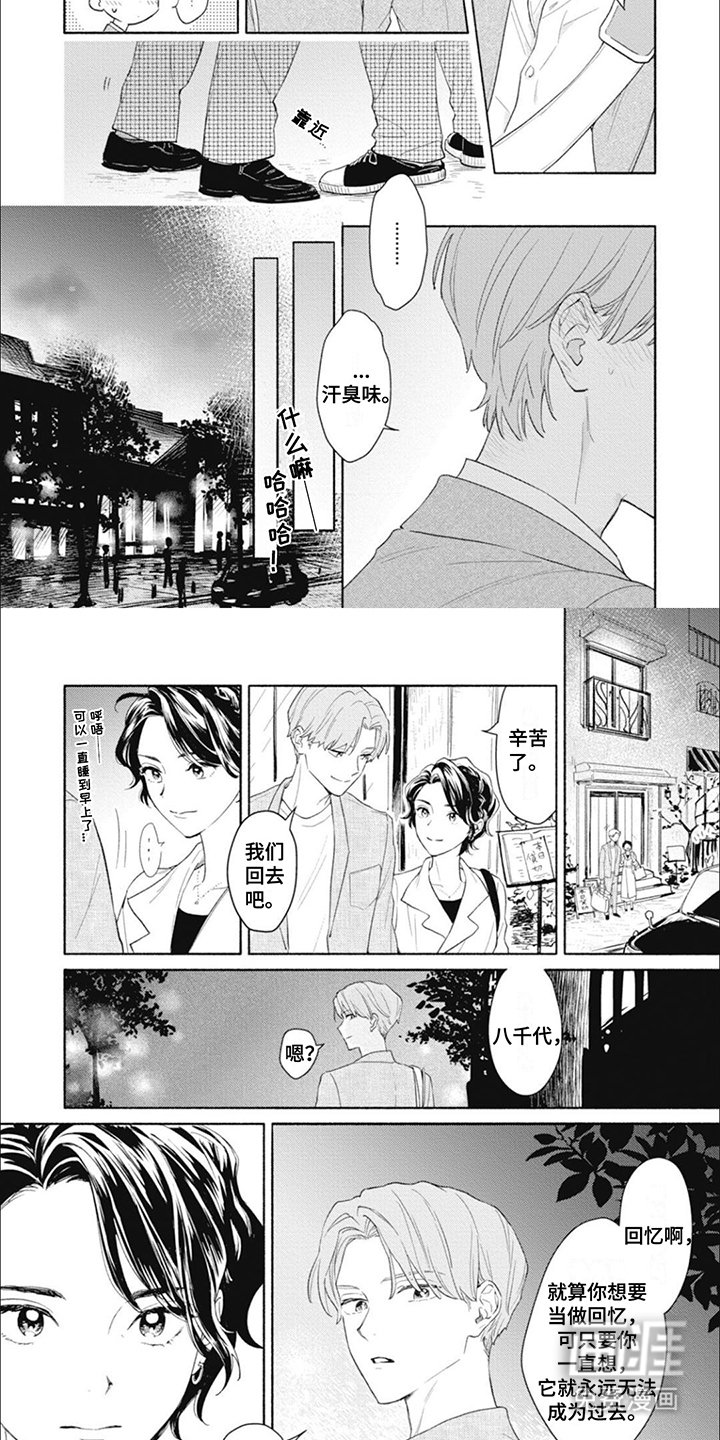 第3章：不希望