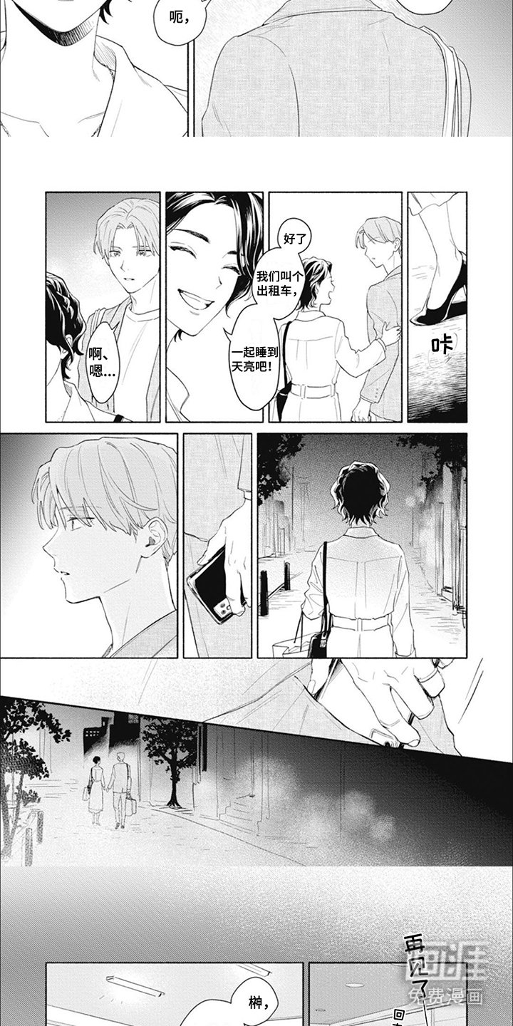 第3章：不希望