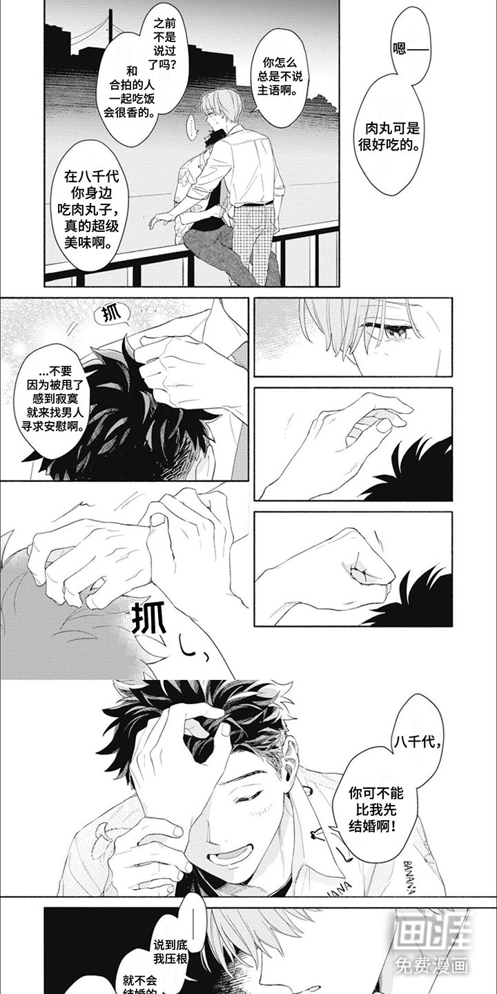 第3章：不希望
