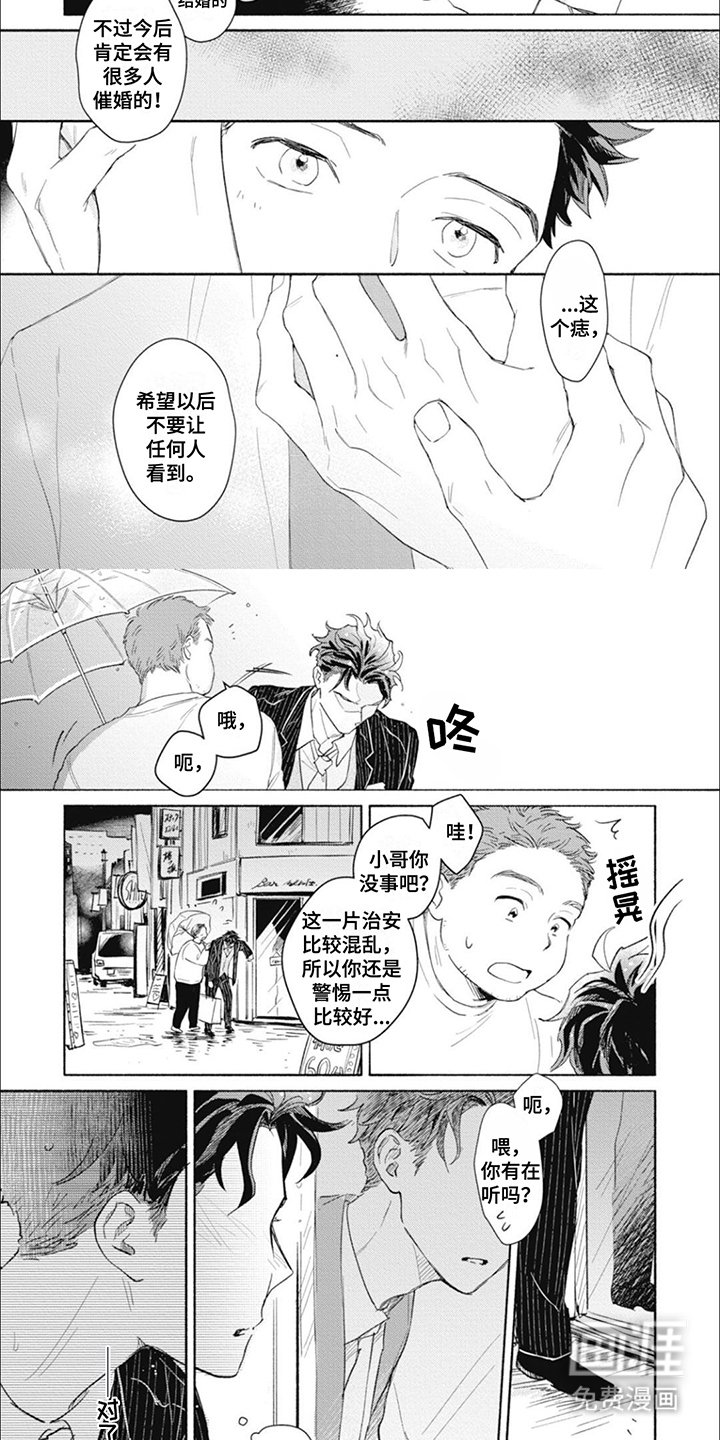 第3章：不希望