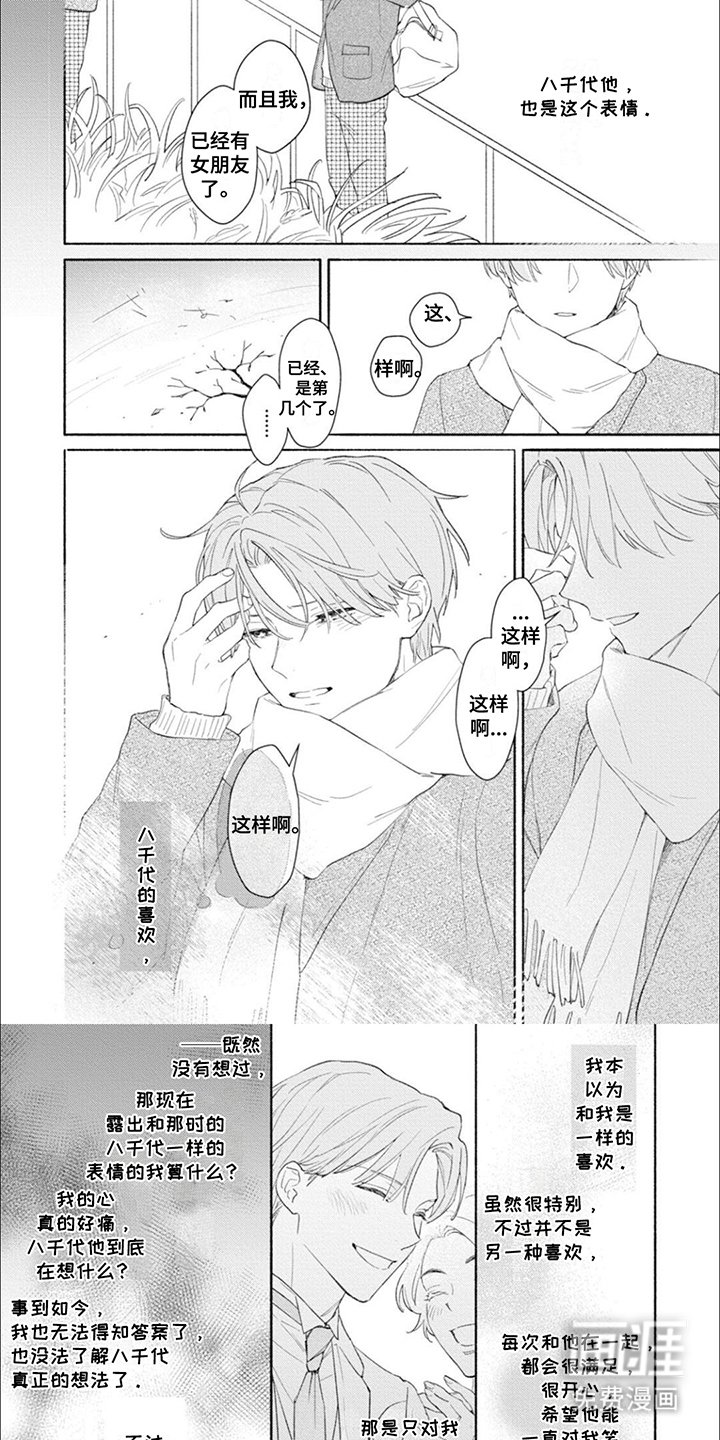 第4章：内心深处