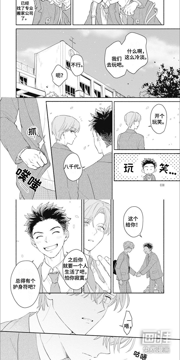 第4章：内心深处