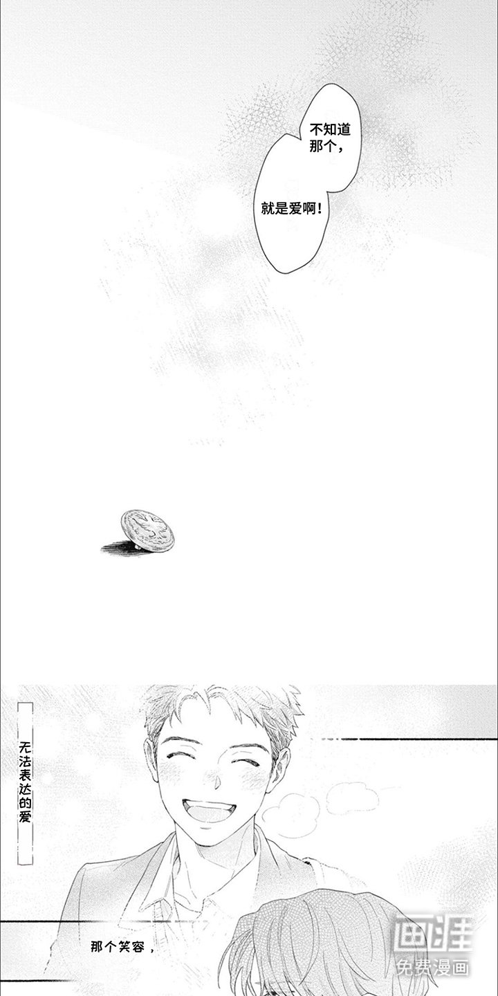 第4章：内心深处