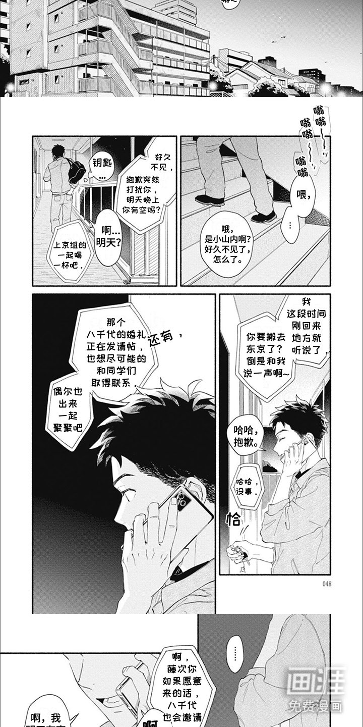 第5章：聚聚