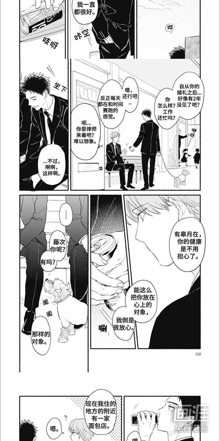 第6章：觉悟