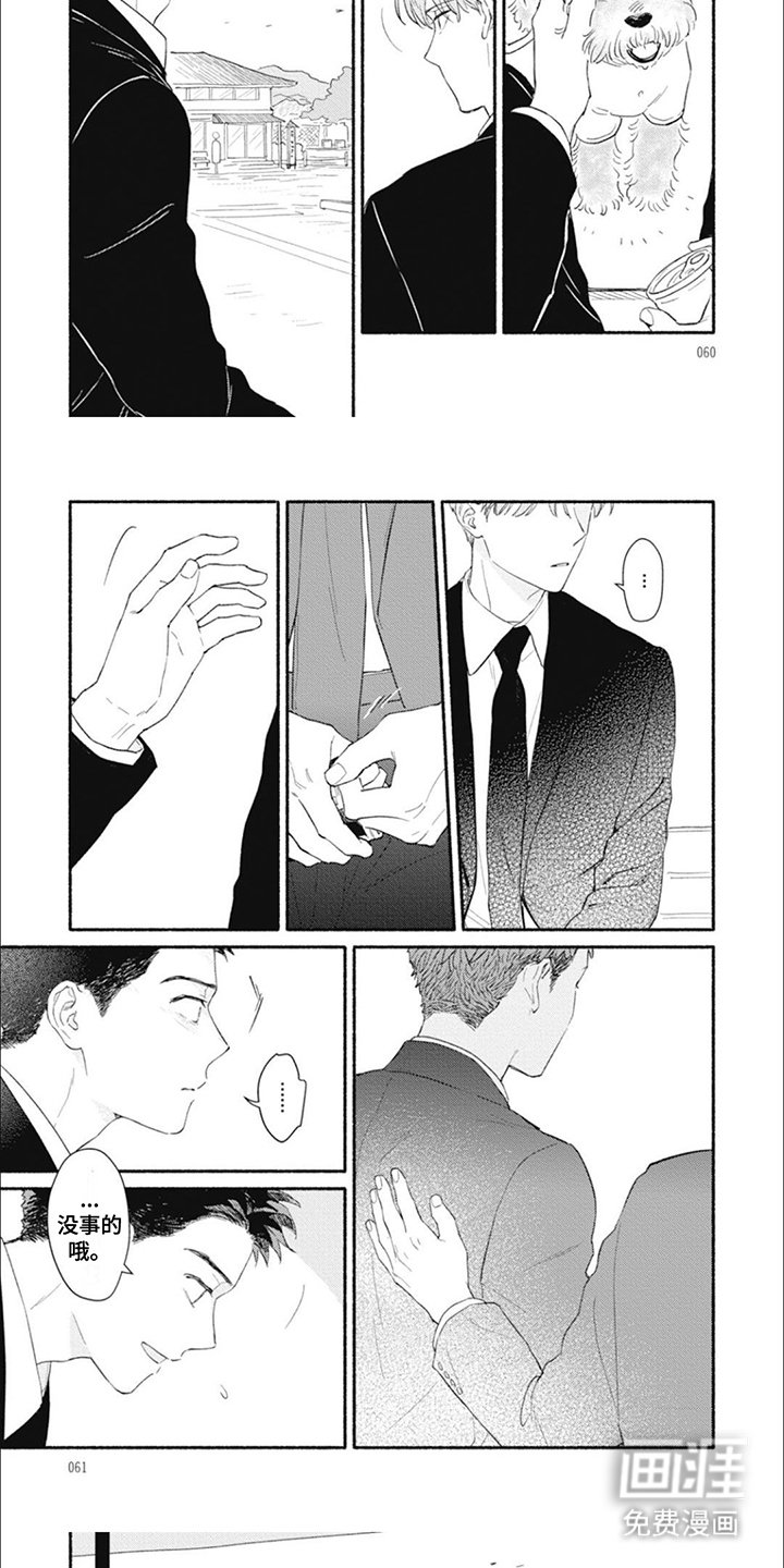 第6章：觉悟