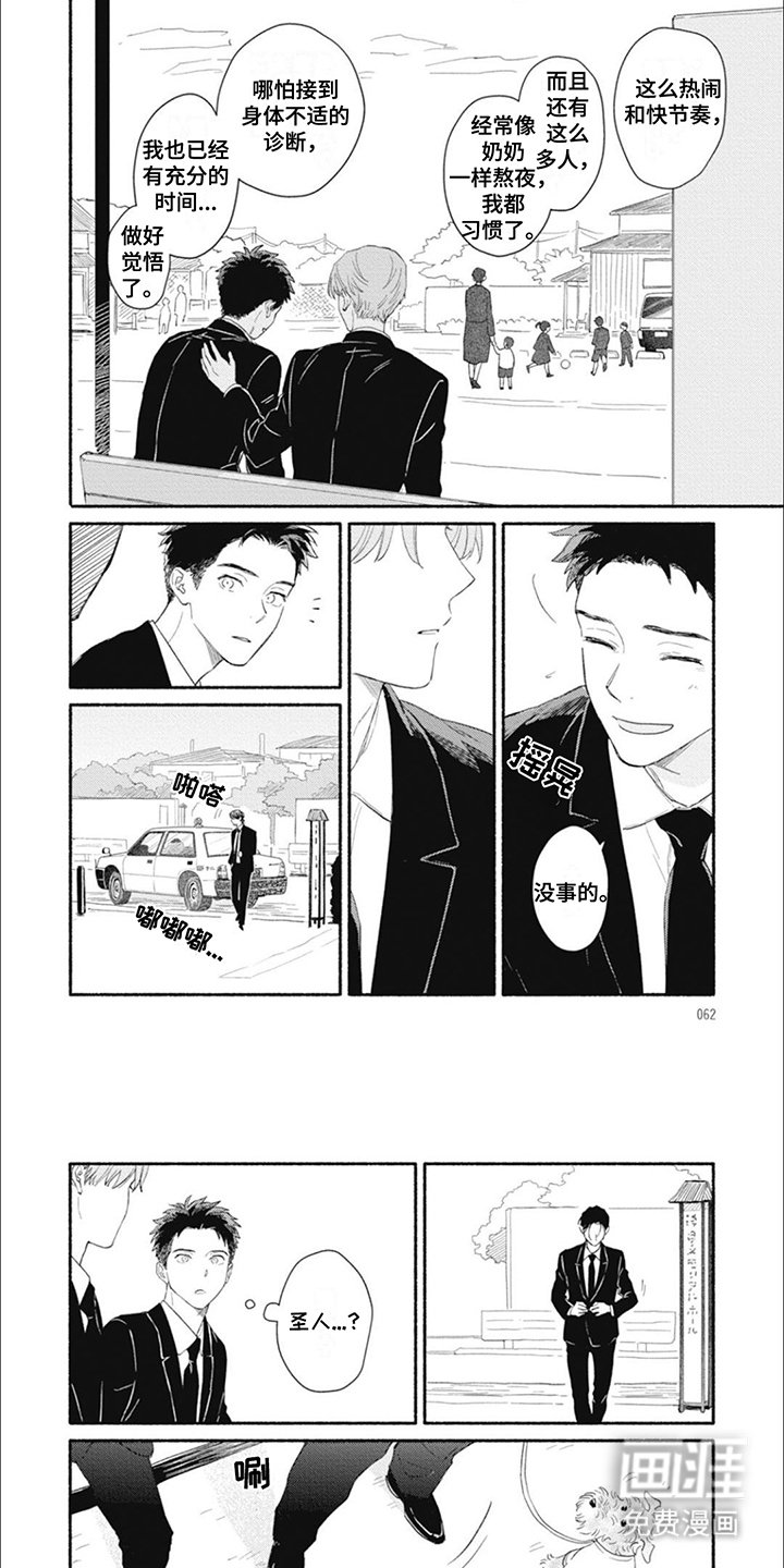 第6章：觉悟