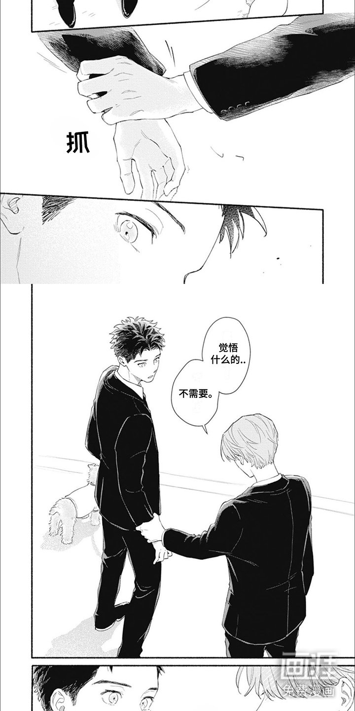 第6章：觉悟