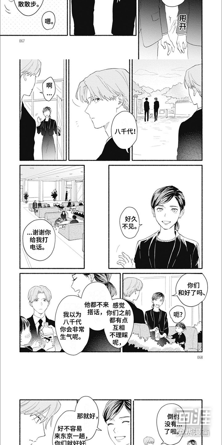 第7章：散步