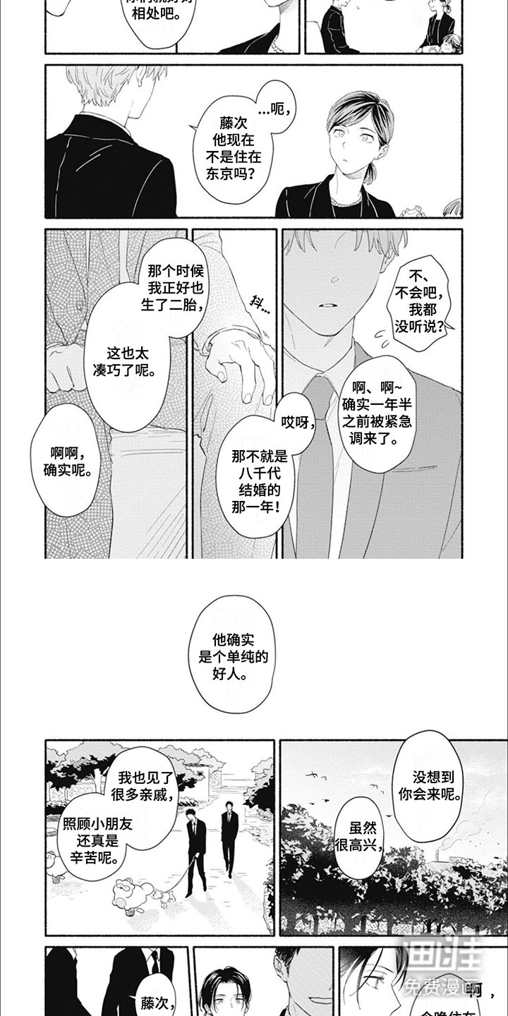 第7章：散步