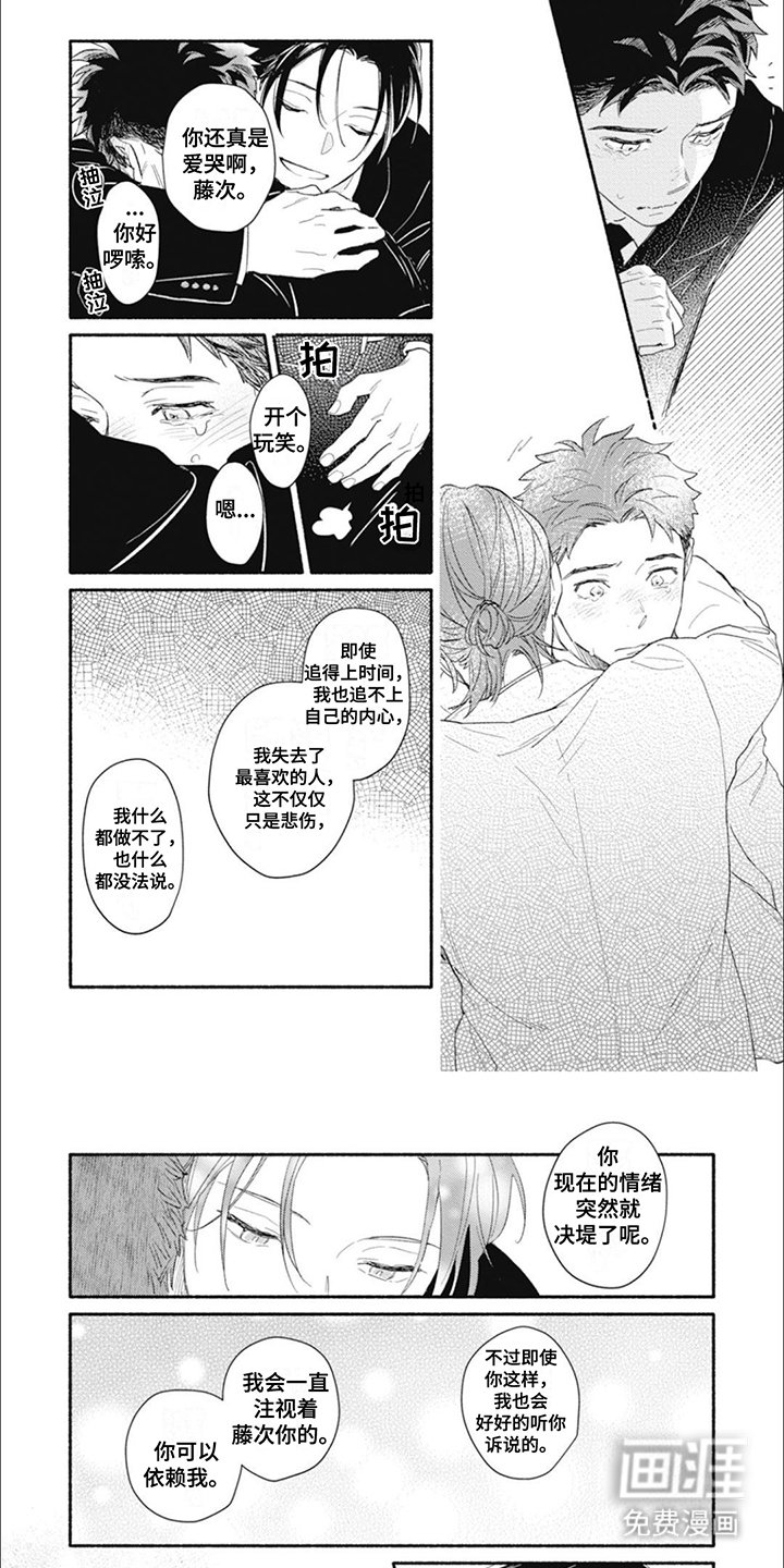 第7章：散步