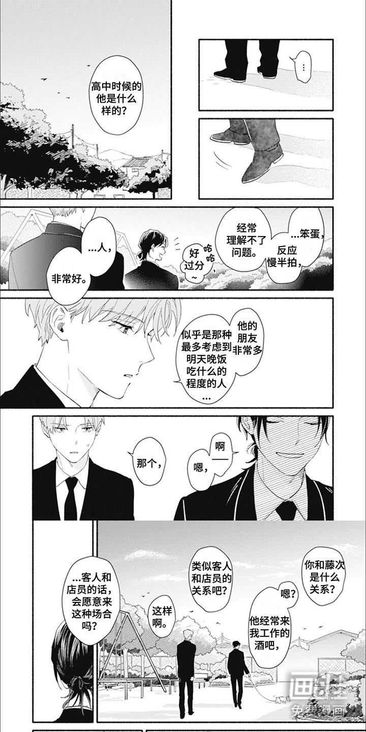 第8章：一半